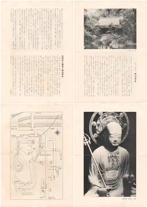 善法律寺(京都府)