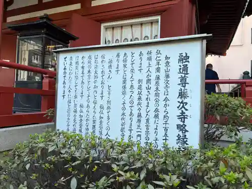 藤次寺(大阪府)