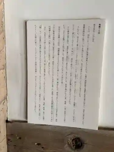 安国寺(京都府)