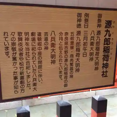 難波大社　生國魂神社のその他建物