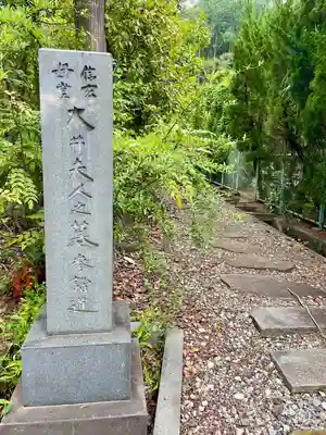 長禅寺(山梨県)
