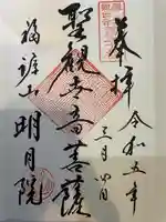 明月院(神奈川県)