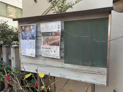 三河稲荷神社(東京都)