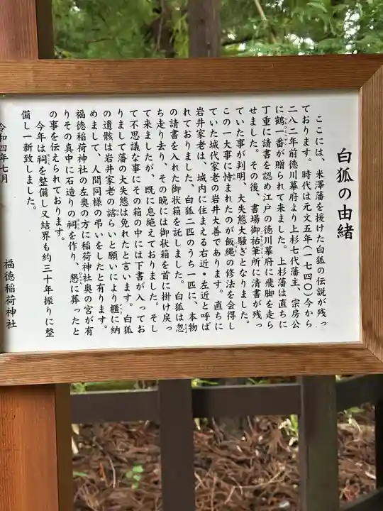 上杉神社(山形県)