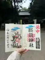 那須神社(栃木県)