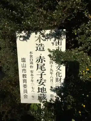 大石神社（甲州市赤尾）のその他建物