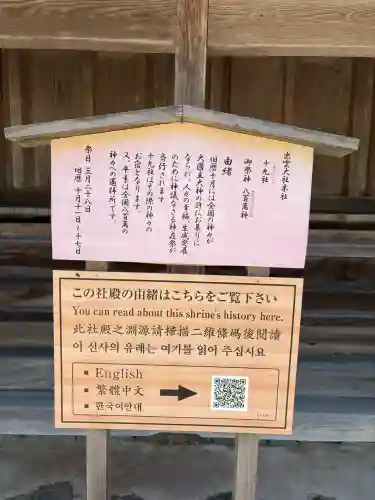 出雲大社(島根県)