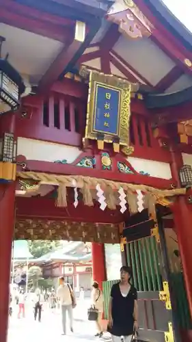 日枝神社の建物その他