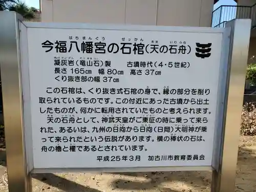今福厄除八幡神社のその他建物
