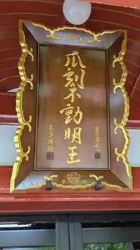 大智院の末社・摂社