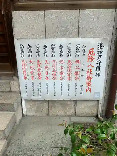 三宮神社のその他建物