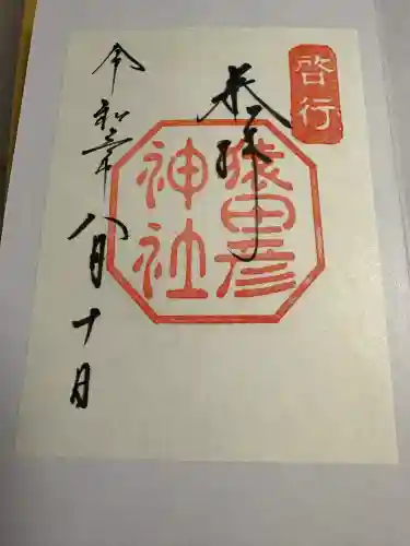 猿田彦神社(三重県)