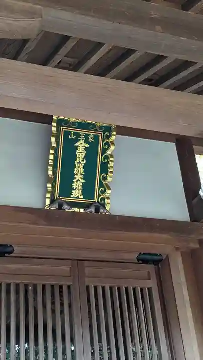 伊勢寺(大阪府)