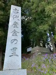 健武山神社の建物その他