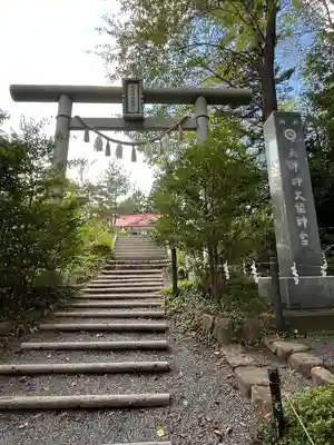 天津神大龍神宮(宮城県)