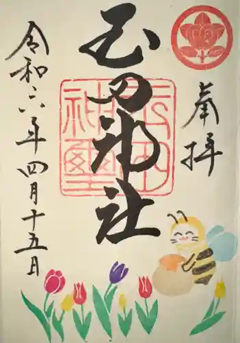 玉田神社(京都府)