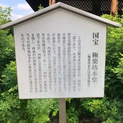 元興寺(奈良県)