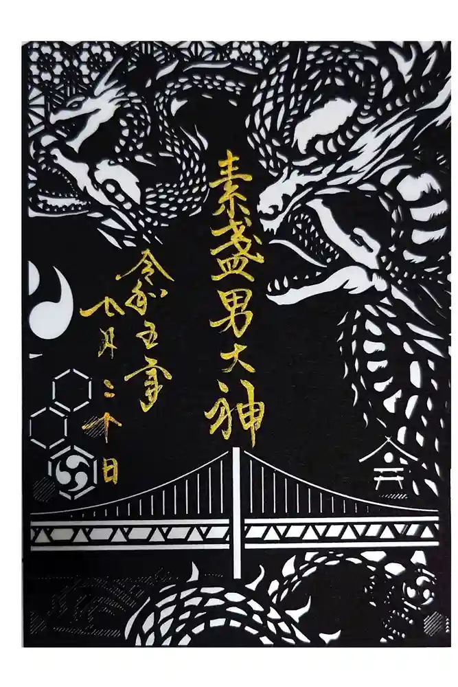 舞子六神社／まいこむの宮の御朱印