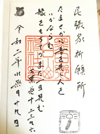 白山神社(木曽川町黒田)の御朱印 2020年06月