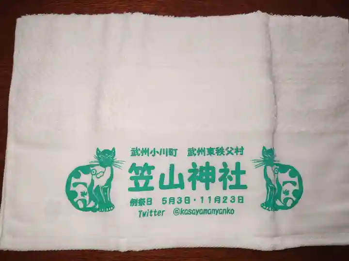 笠山神社(埼玉県)