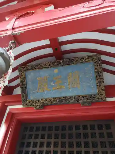 太宗寺のその他建物