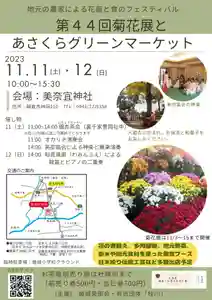 美奈宜神社(福岡県)(2023年09月19日(火) 16時10分41秒投稿)