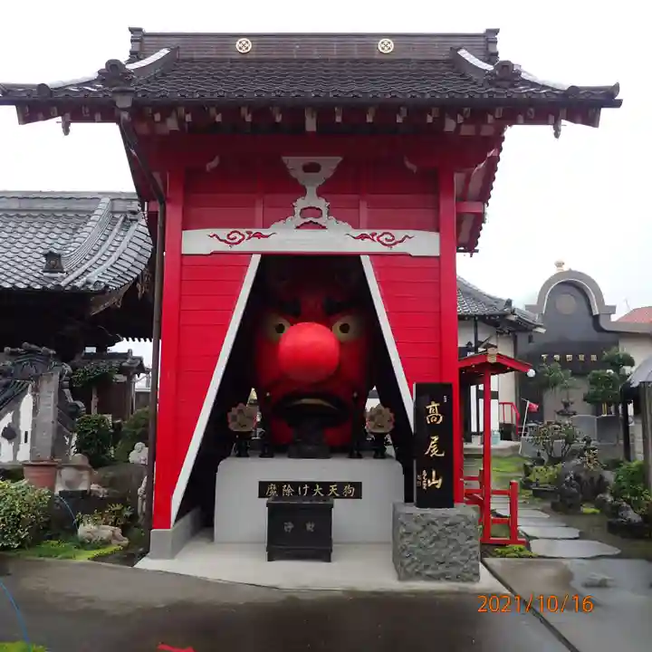 前橋厄除大師 蓮花院のその他建物