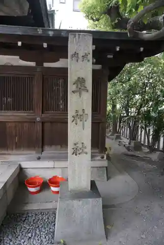 元祇園梛神社・隼神社(京都府)