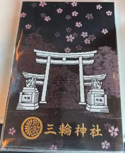 三輪神社の御朱印帳