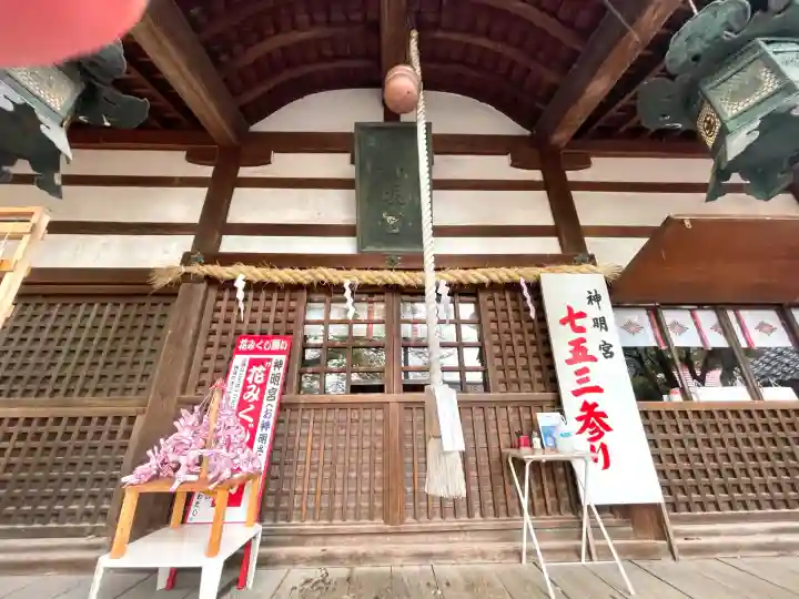 神明宮(石川県)