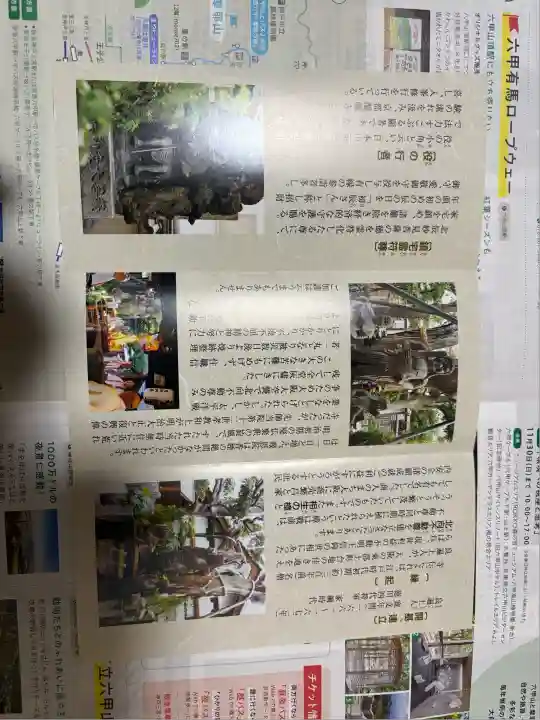 高津山 報恩院(大阪府)