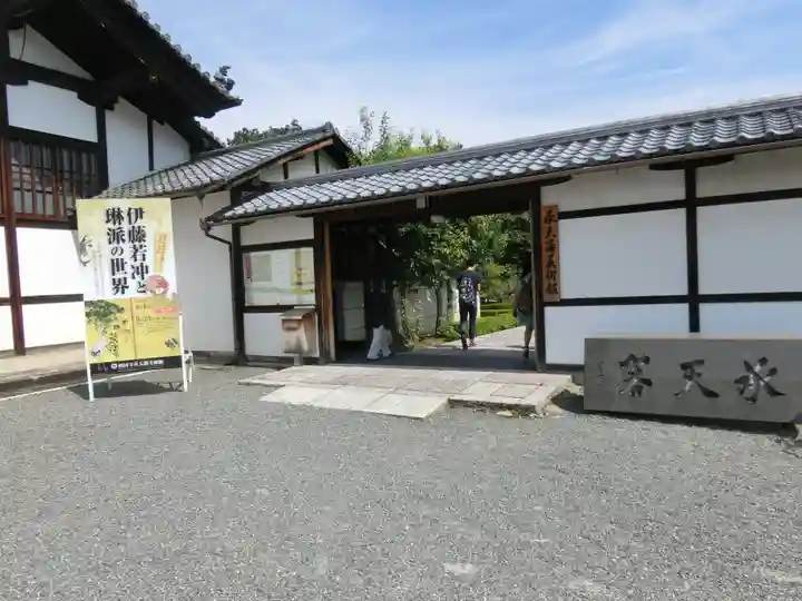 相国寺(相国承天禅寺)の山門・神門