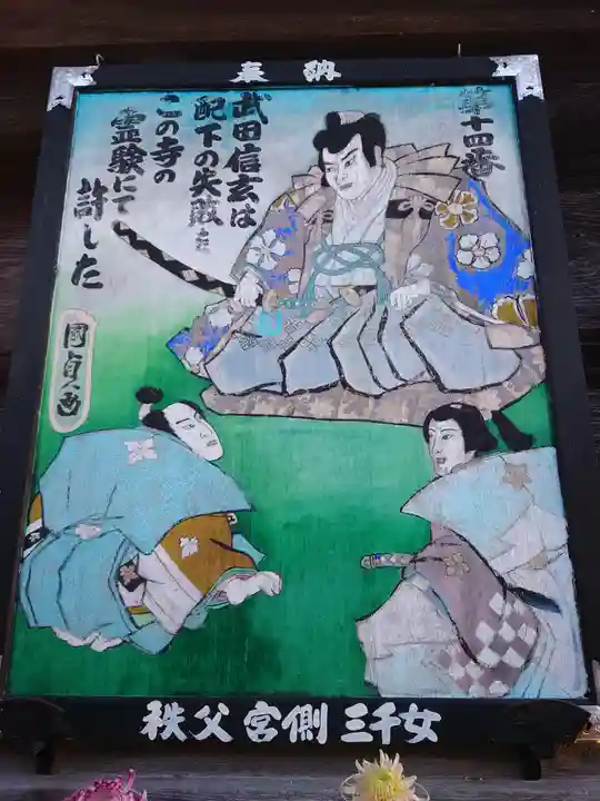 今宮坊(埼玉県)