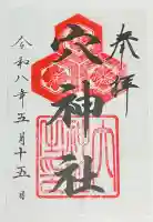 穴神社の{uncategorized: "未分類", other: "その他", undefined: "問題あり", building: "その他建物", grave: "お墓", sacred_gate: "鳥居", guardian: "狛犬", statue: "像", buddha: "仏像", history: "歴史", nature: "自然", garden: "庭園", animal: "動物", pagoda: "塔", temizu: "手水舎", mountain_gate: "山門・神門", sanctuary: "本殿・本堂", subordinate: "末社・摂社", art: "芸術", scenery: "景色", jizo: "地蔵", ema: "絵馬", goshuin: "御朱印", omikuji: "おみくじ", items: "授与品その他", amulet: "お守り", goshuincho: "御朱印帳", eats: "食事", festival: "お祭り", votive_dance: "神楽", shichigosan: "七五三参", wedding: "結婚式", experience: "体験その他", initially: "初詣", around: "周辺", anti_infection: "感染症対策"}