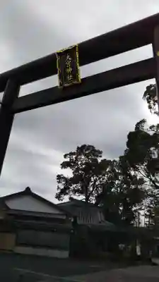 大宮神社のその他建物