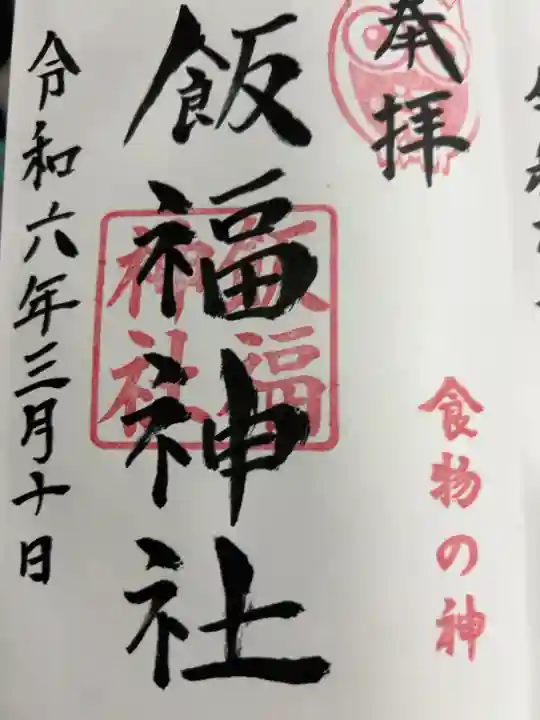 直書き300円です