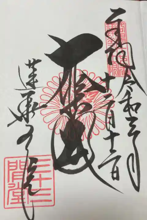 久しぶりの御朱印!
書く人によって雰囲気が違うんですね😲