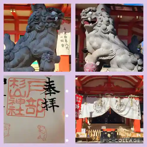 戸部杉山神社の狛犬