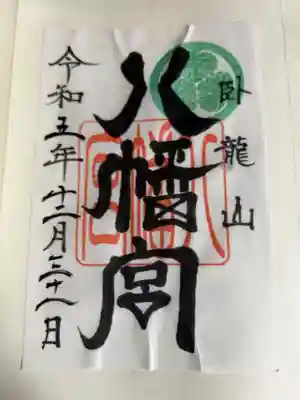 書置き500円です