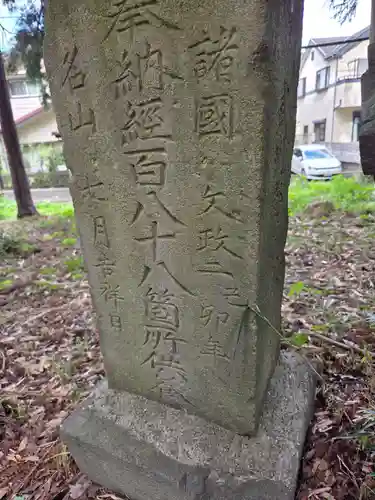 子ノ神社（早野）(神奈川県)