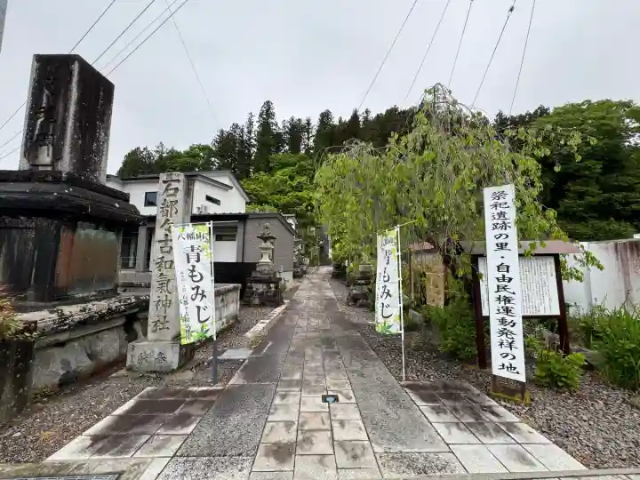石都々古和気神社の{uncategorized: "未分類", other: "その他", undefined: "問題あり", building: "その他建物", grave: "お墓", sacred_gate: "鳥居", guardian: "狛犬", statue: "像", buddha: "仏像", history: "歴史", nature: "自然", garden: "庭園", animal: "動物", pagoda: "塔", temizu: "手水舎", mountain_gate: "山門・神門", sanctuary: "本殿・本堂", subordinate: "末社・摂社", art: "芸術", scenery: "景色", jizo: "地蔵", ema: "絵馬", goshuin: "御朱印", omikuji: "おみくじ", items: "授与品その他", amulet: "お守り", goshuincho: "御朱印帳", eats: "食事", festival: "お祭り", votive_dance: "神楽", shichigosan: "七五三参", wedding: "結婚式", experience: "体験その他", initially: "初詣", around: "周辺", anti_infection: "感染症対策"}