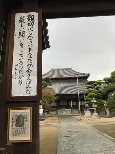 十輪寺の山門・神門
