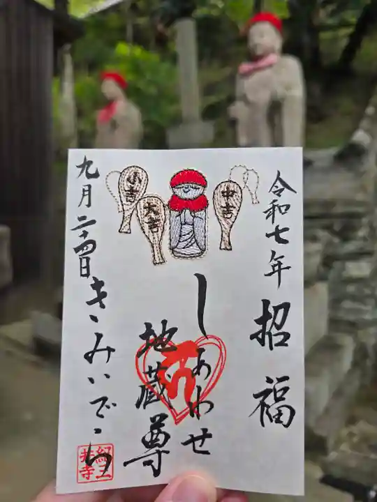 金剛宝寺(紀三井寺)(和歌山県)