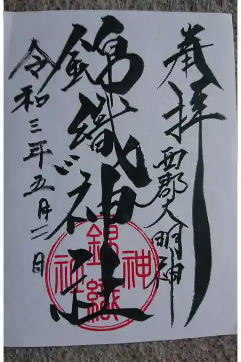 大稲荷神社境内社