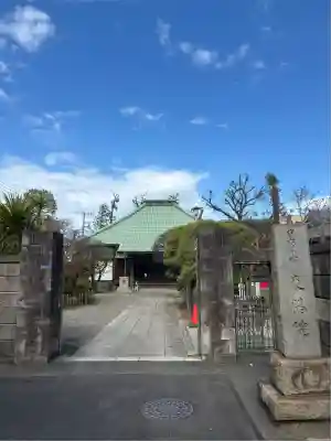 東陽院(東京都)