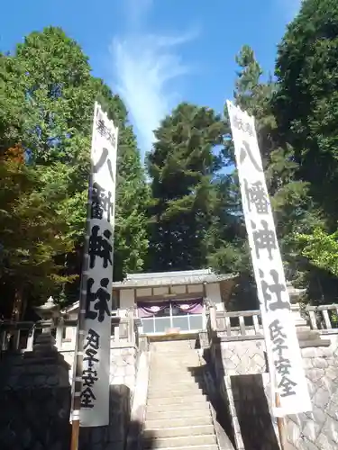 八幡神社(愛知県)