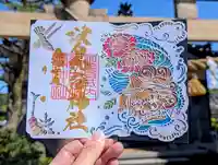 日本唯一香辛料の神 波自加彌神社の御朱印