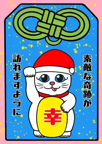 鹿角八坂神社の御朱印