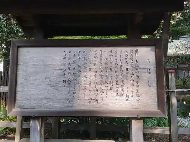 調神社(埼玉県)