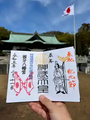 國分八幡宮(香川県)